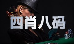 <b>四连肖免费材料网坐</b>