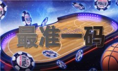12生肖复式表（中国）IOS版手机APP官网下载V