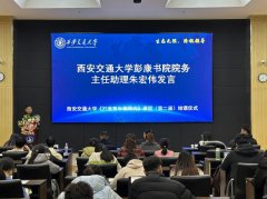 西安交大“打制青年带领力”（第二届）结课典